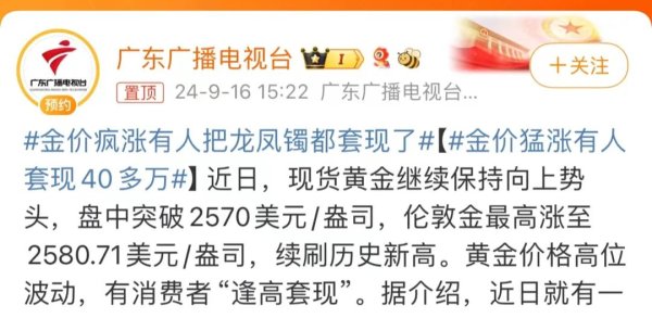 最新实盘配资服务 突然飙涨！有人已套现40多万元 金价后市怎么走？