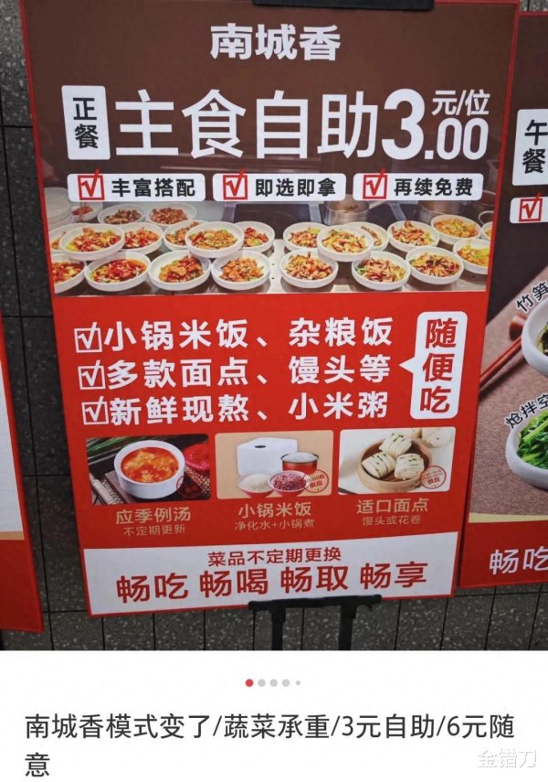 场内股票配资 50元管饱的“穷鬼火锅”, 逼退海底捞